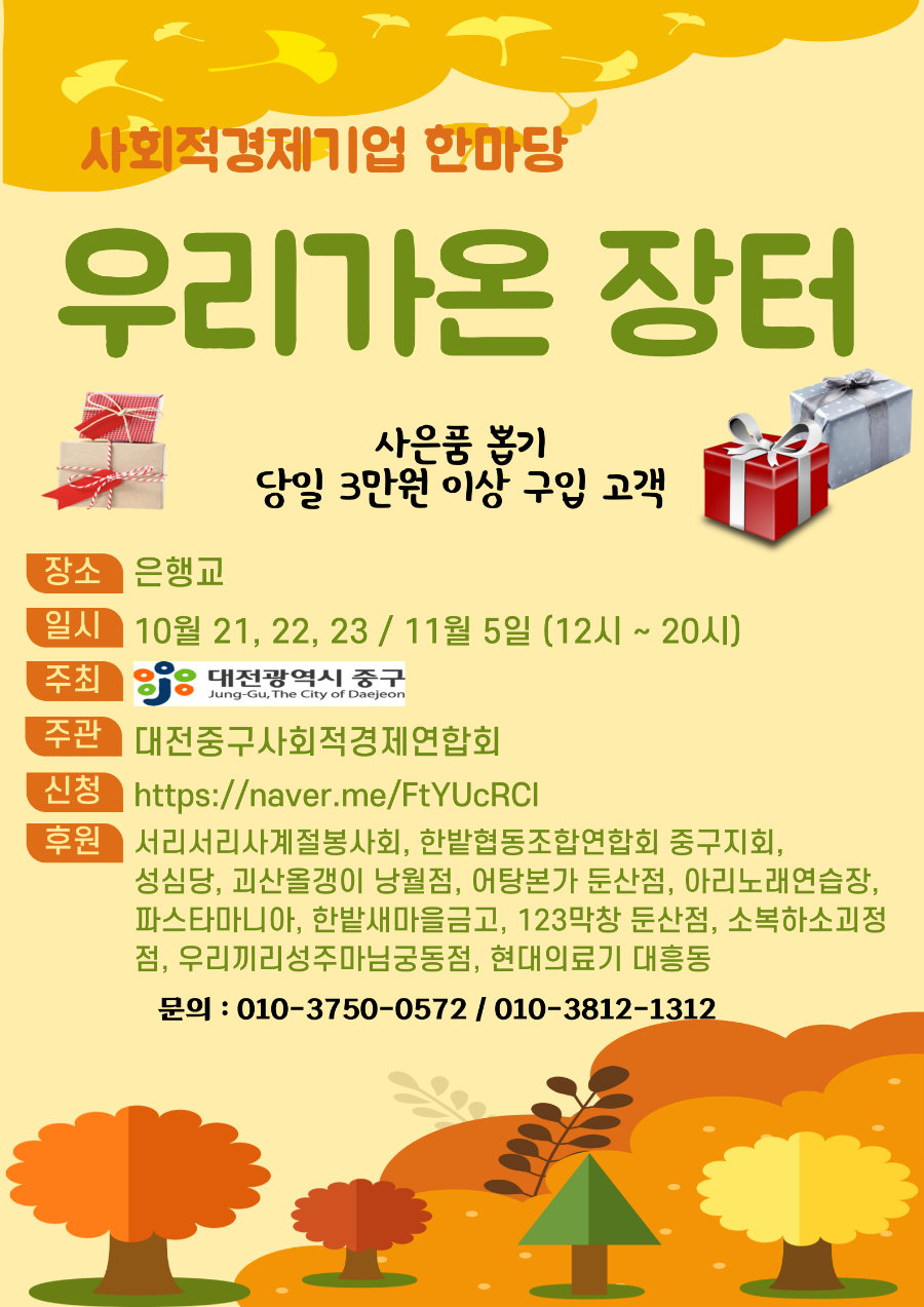 가온마켓 이미지
