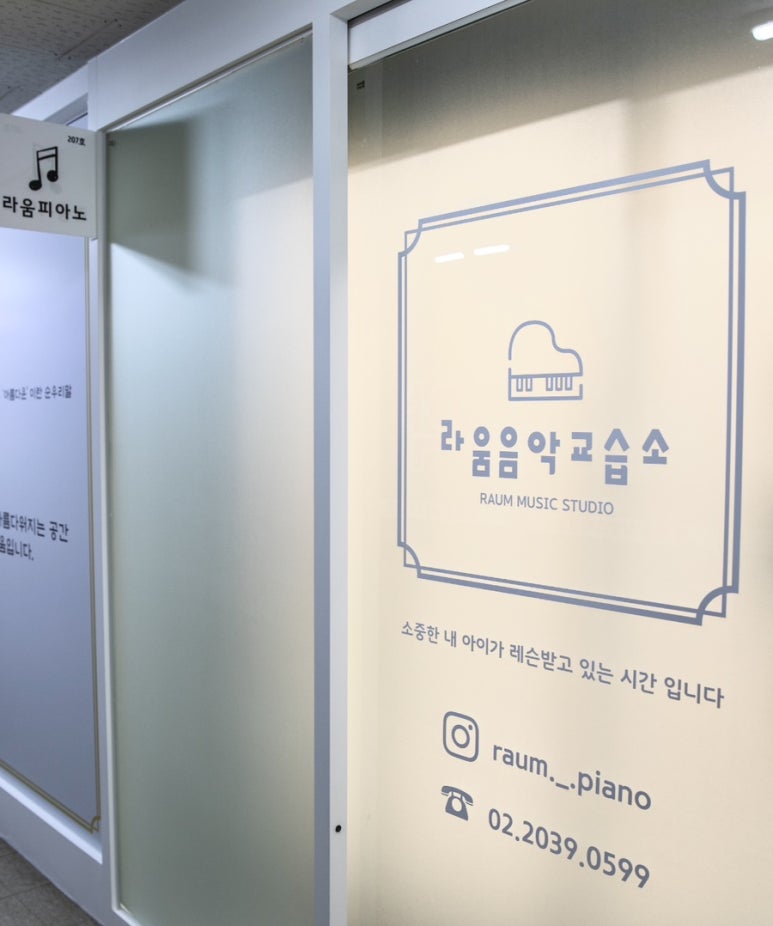 현대피아노교습소 이미지