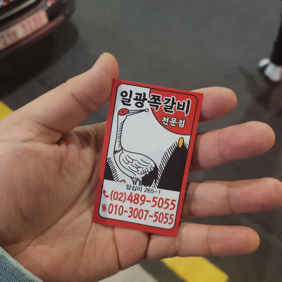 일광 쪽갈비 이미지
