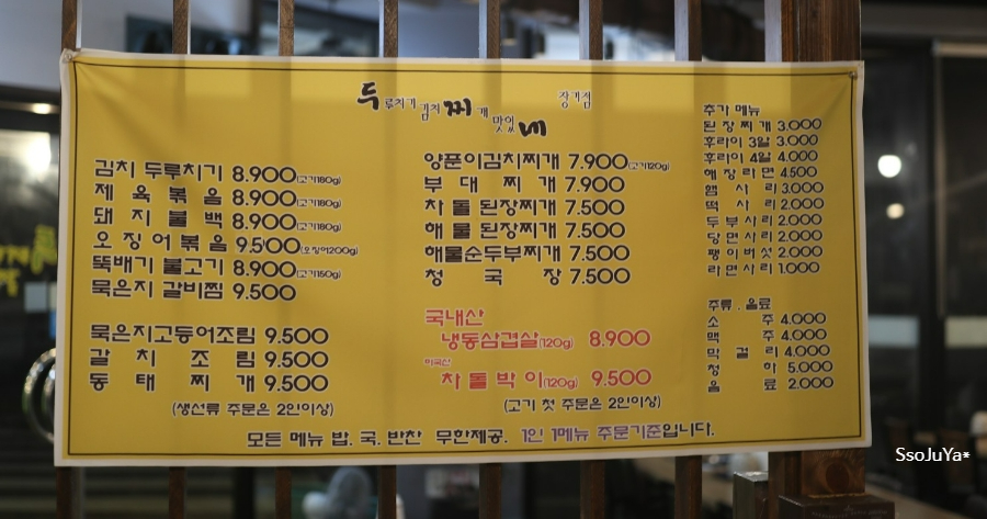 두찌네 이미지