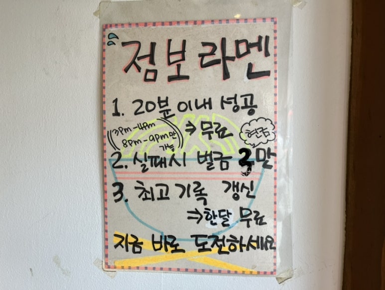 산쪼메 이미지