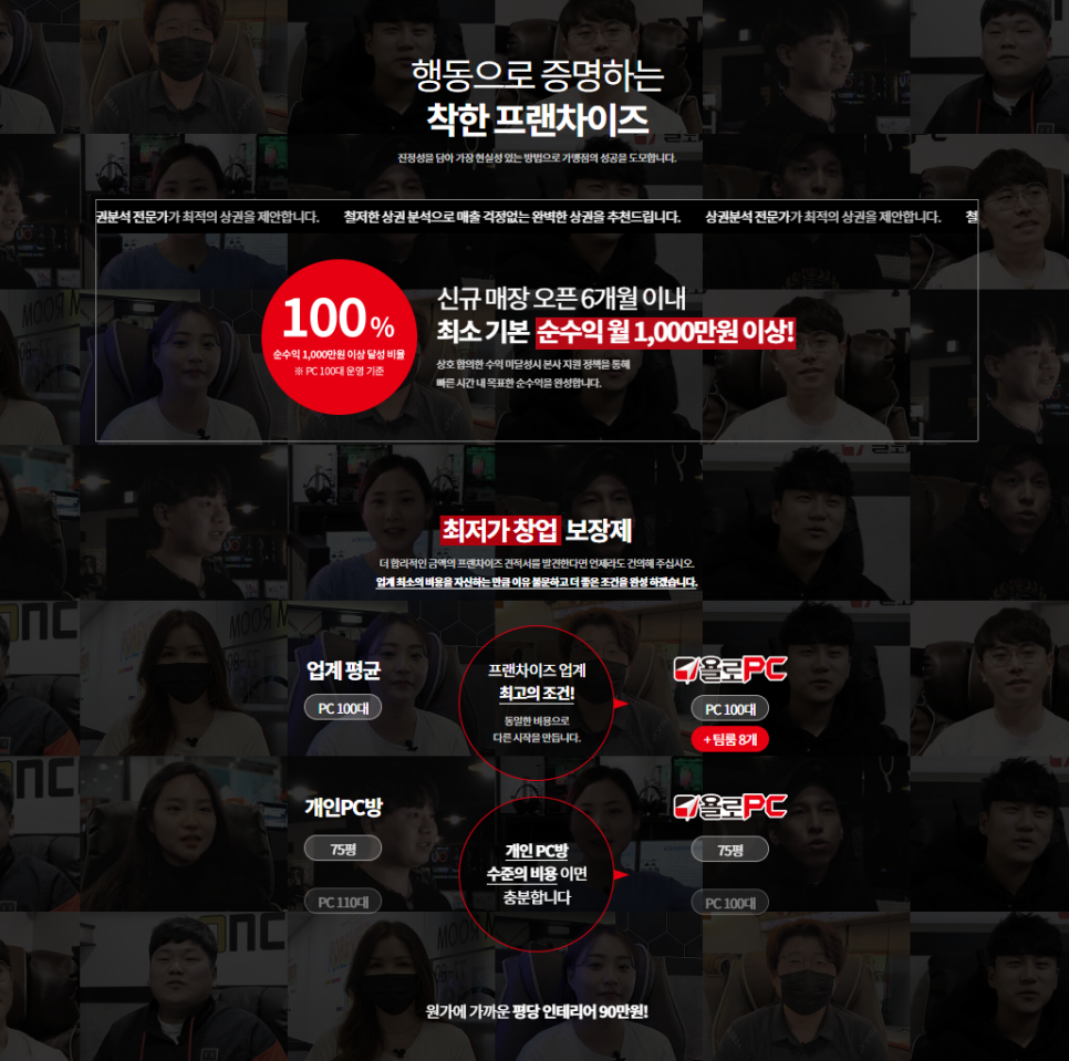 욜로PC방 이미지