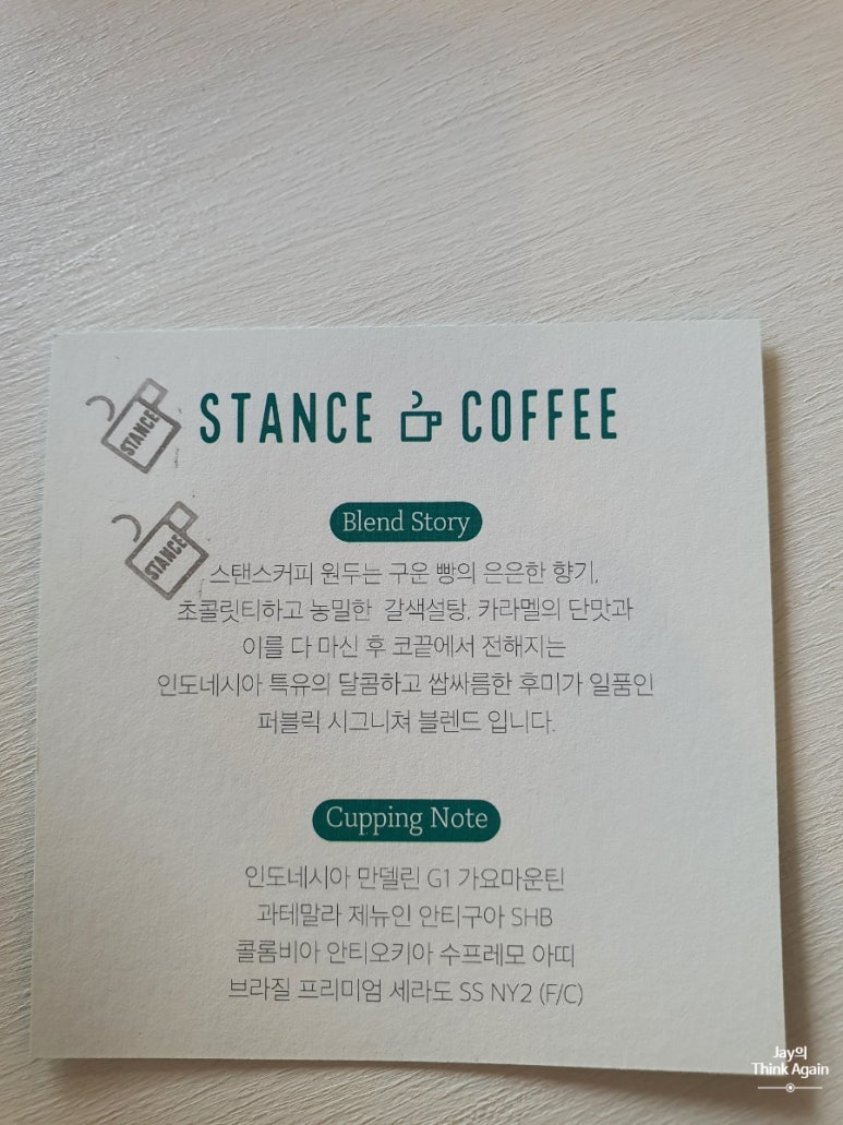 스탠스커피 이미지