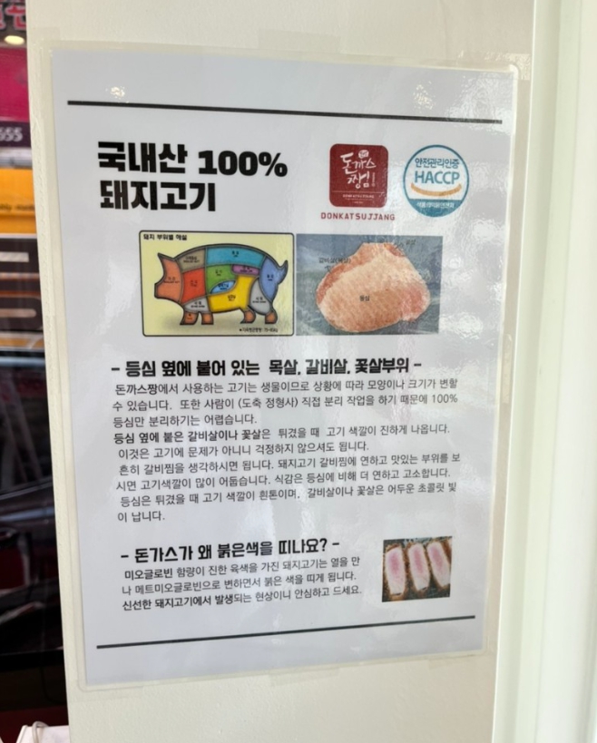 돈까스짱전농동 이미지