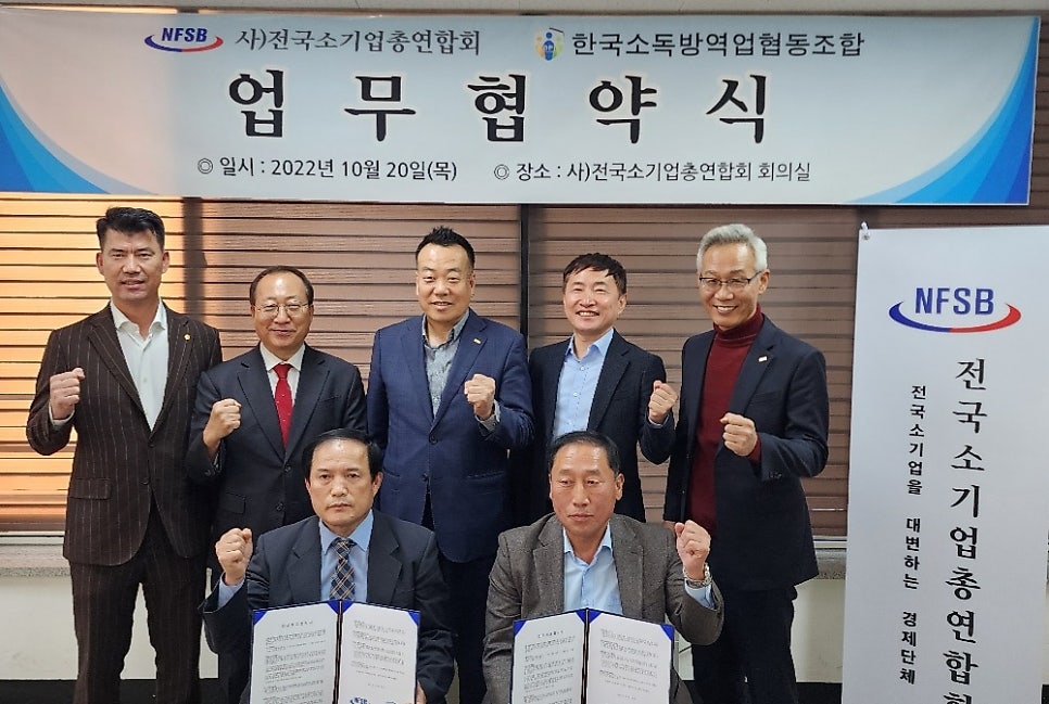 한국소독방역업협동조합 이미지