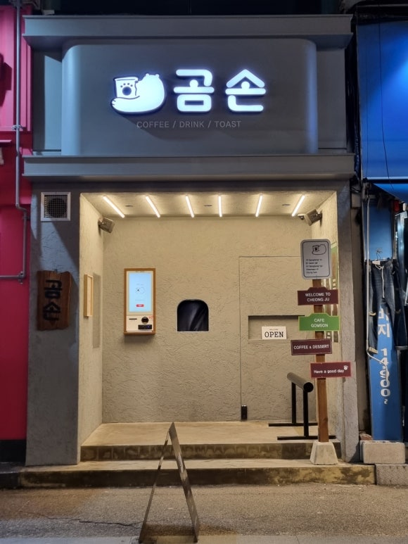 곰손카페 이미지