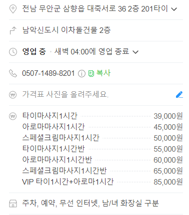 201타이 이미지