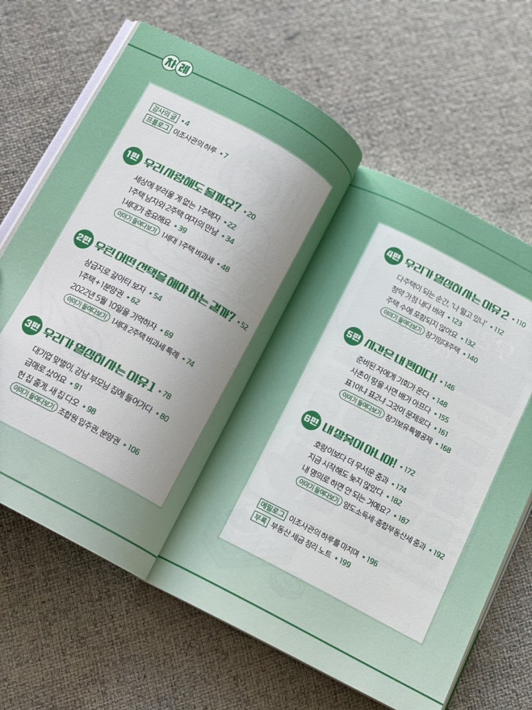 지혜의숲스터디카페 이미지