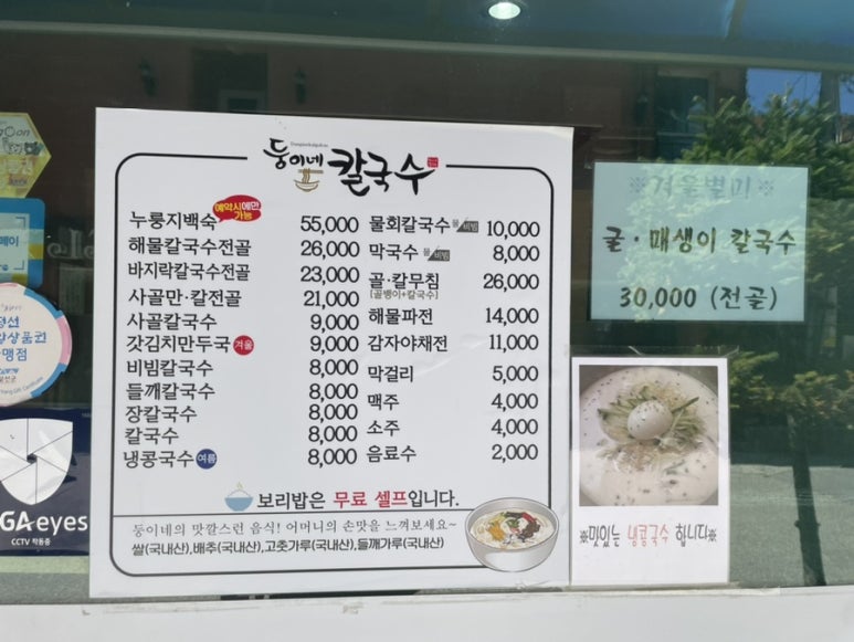 둥이네 칼국수 이미지