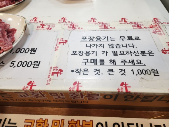 배정식육점 이미지