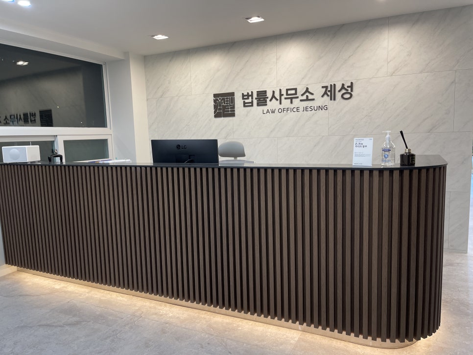 법률사무소제성 이미지