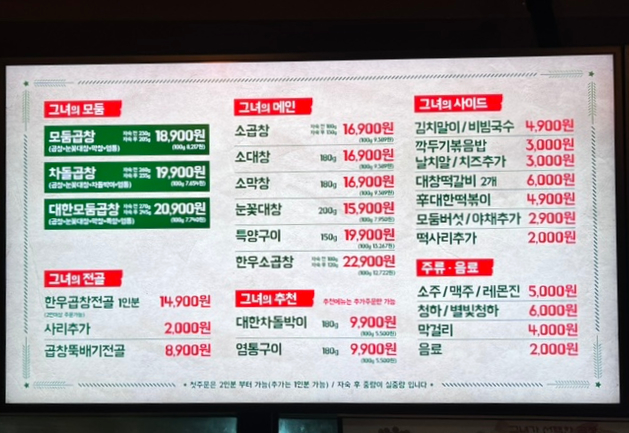 태극기곱창 이미지