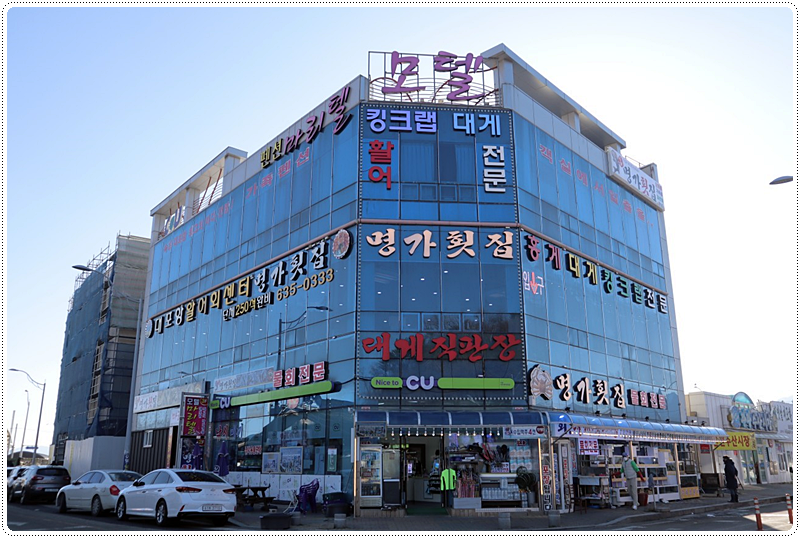 강원도푸짐한횟집 이미지