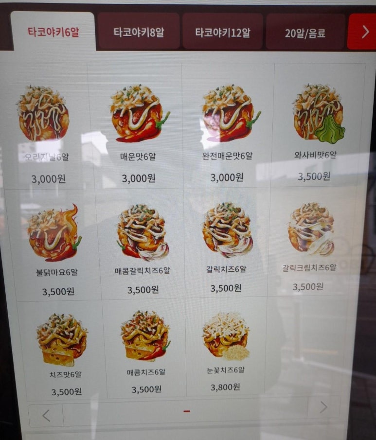 타코비 이미지