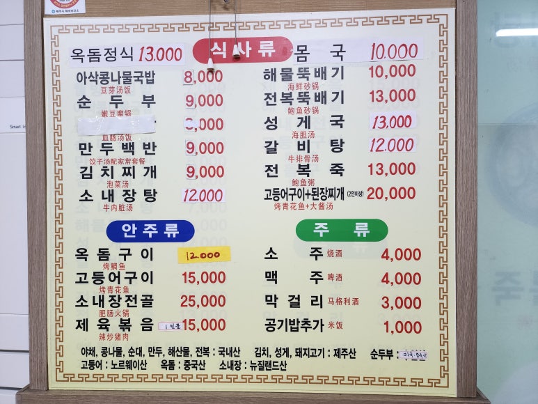 제주한라병원직원식당 이미지