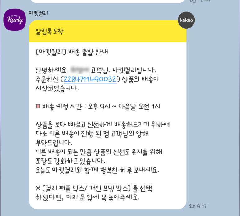 대창땅콩 이미지