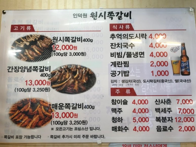 원시쪽갈비 이미지