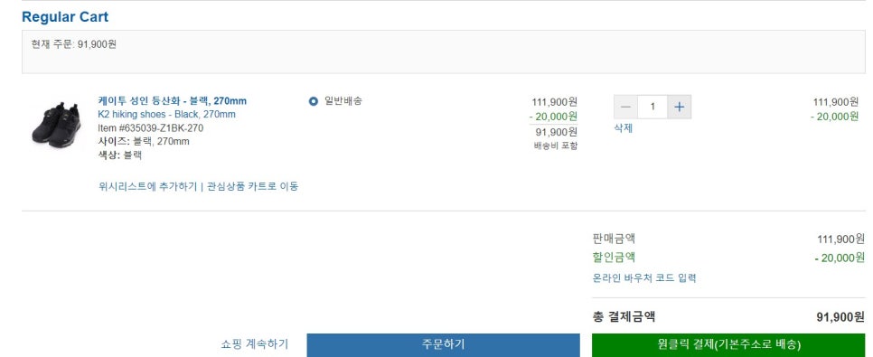 레드페이스이마트 이미지