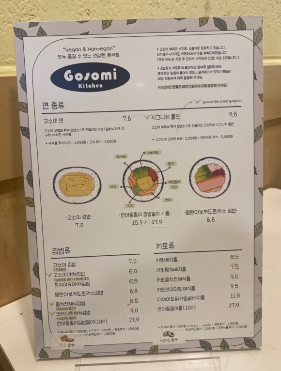 고소미부엌 이미지
