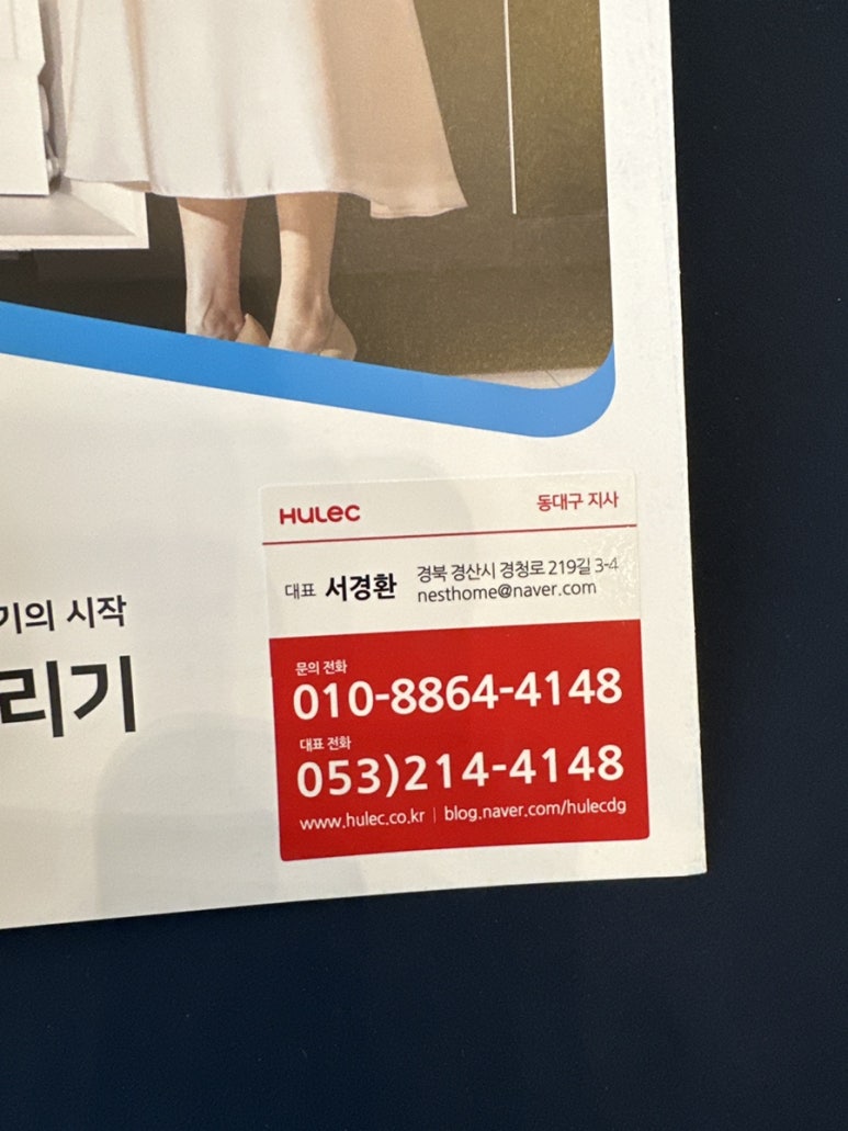 휴렉동대구지사 이미지