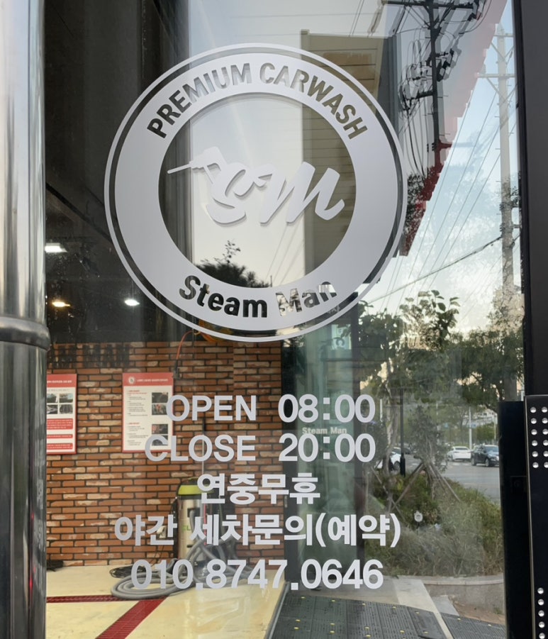 스팀맨부산 이미지