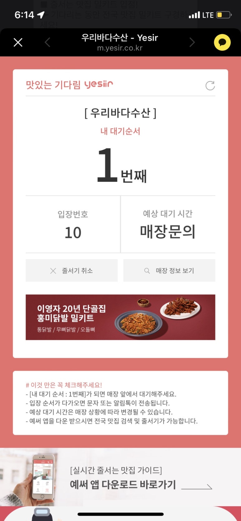 우리바다수산 이미지