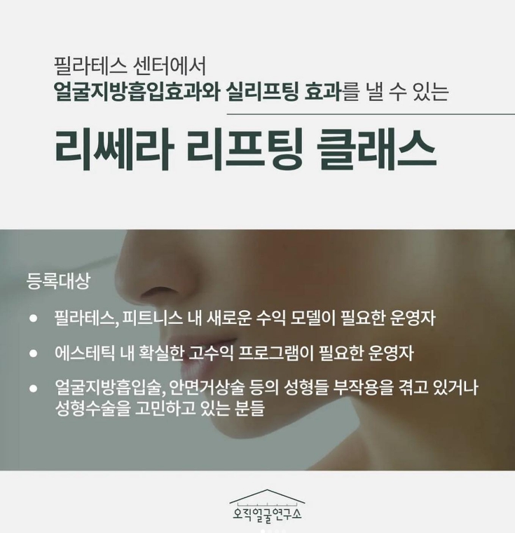 오직얼굴연구소 이미지