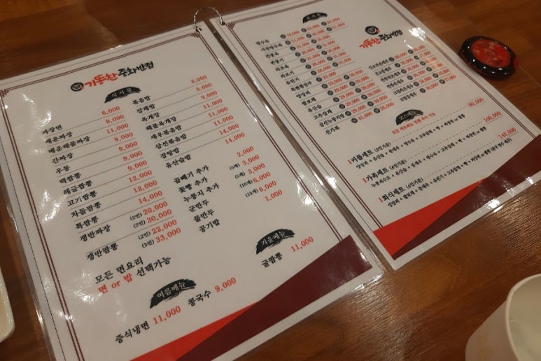 기똥찬중화반점 이미지