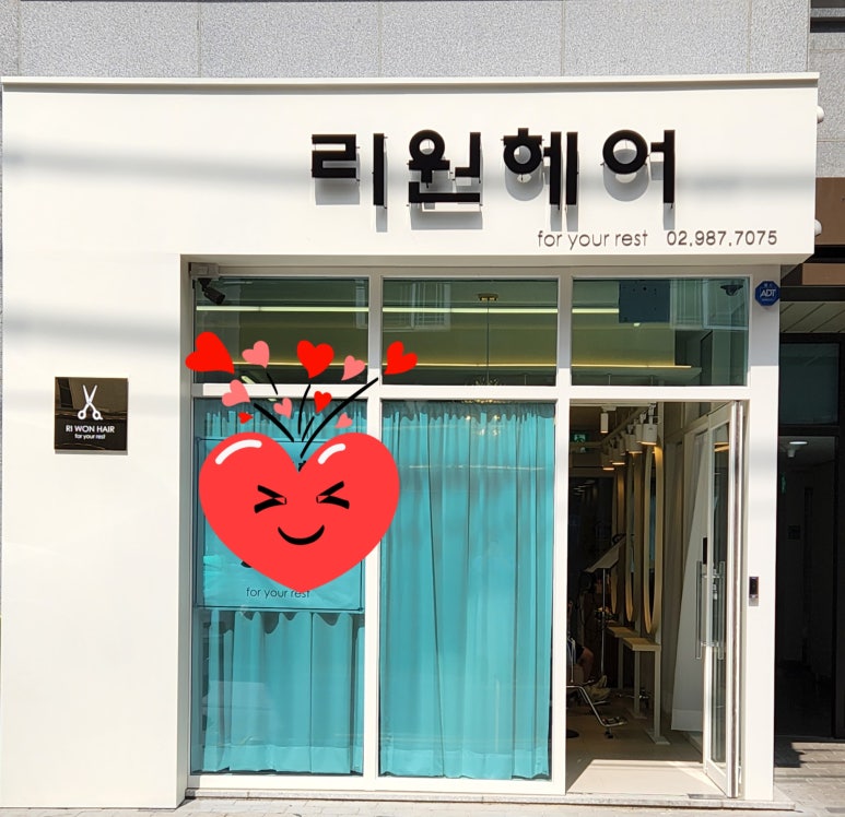리원헤어 이미지