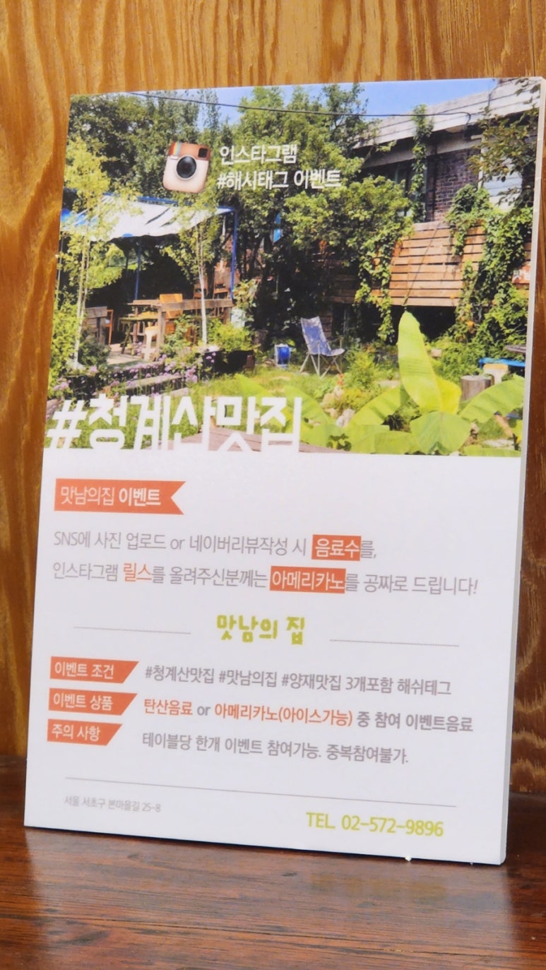 맛남의 집 이미지