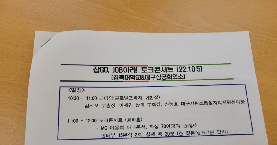 리크루트잡 이미지
