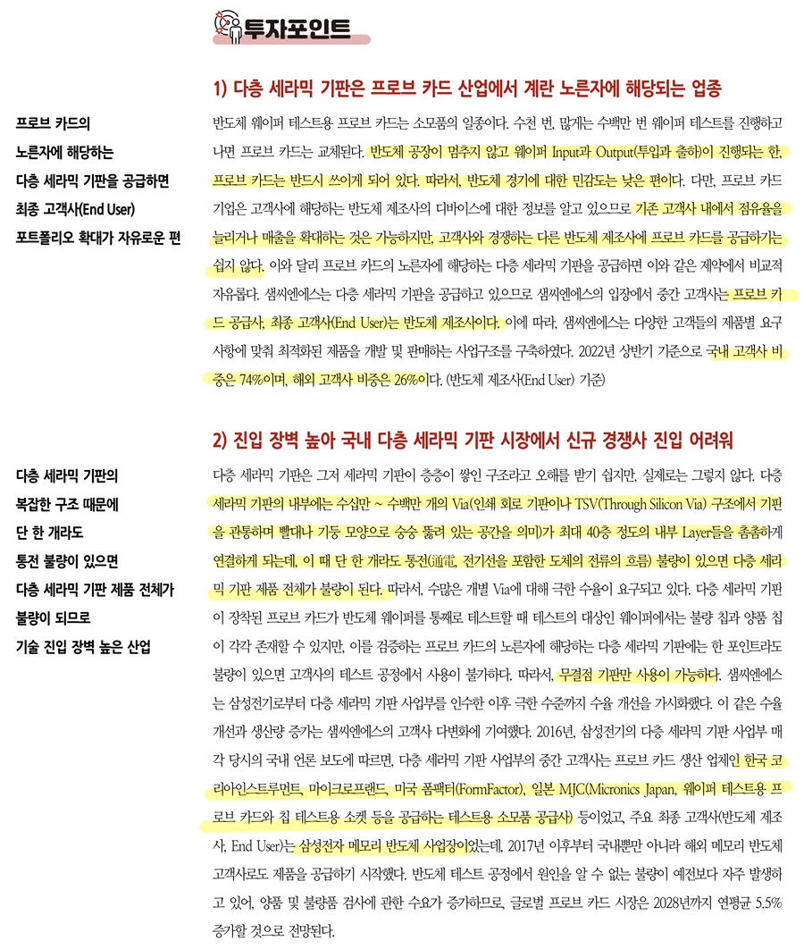 에스앤디시스템 이미지