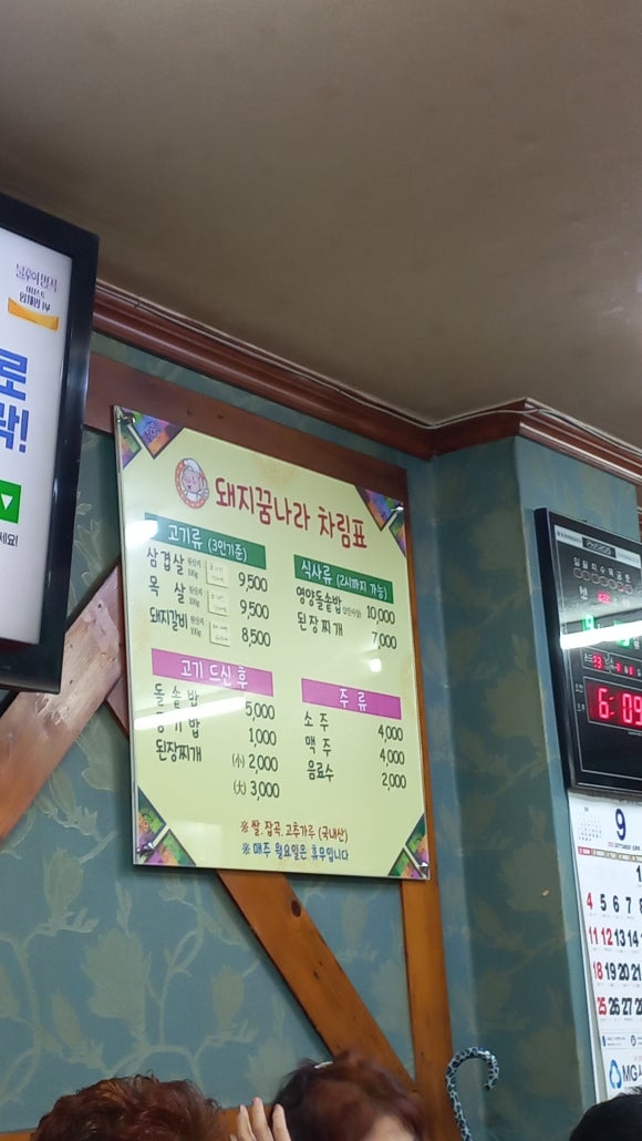 돼지꿈나라 이미지