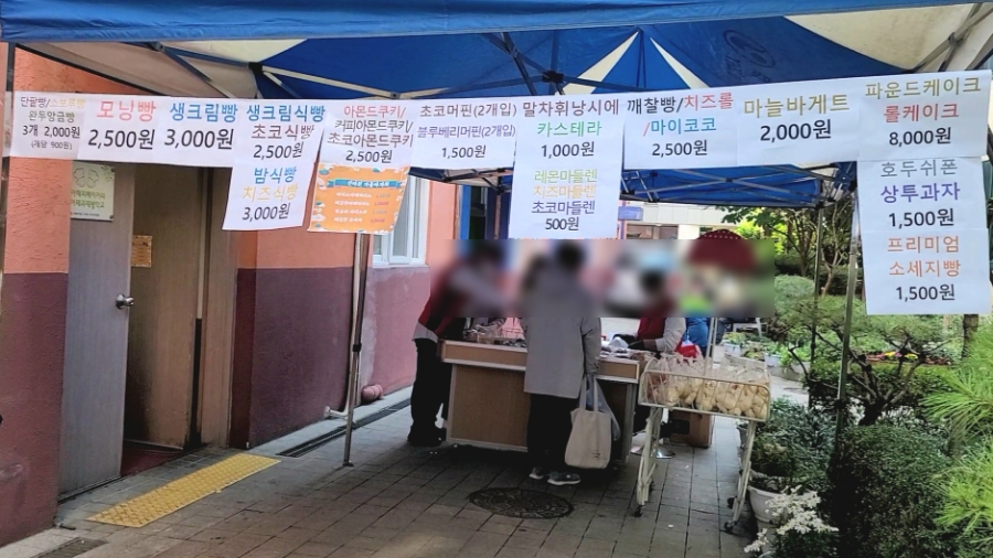 신아보호작업장(신아해피베이커리) 이미지