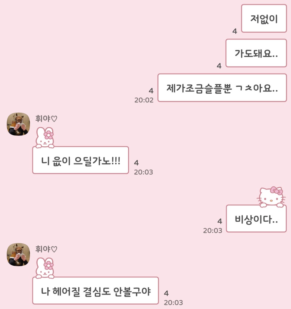 라인마트 이미지