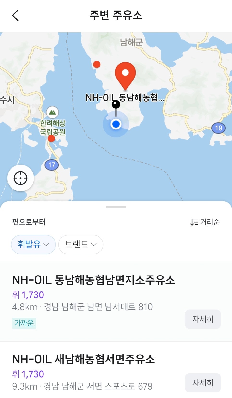 남면농협주유소 이미지