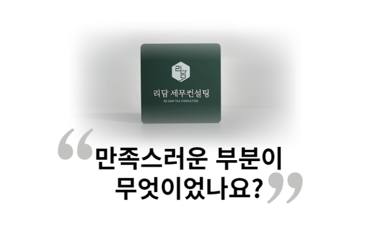 청담세무회계사무소 이미지