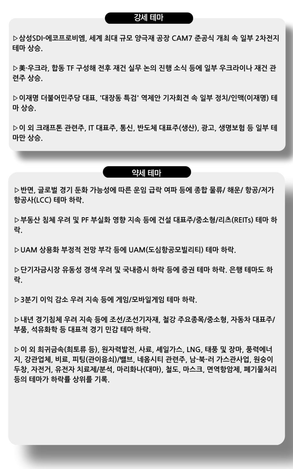 (주)에코프로비엠 2공장 이미지