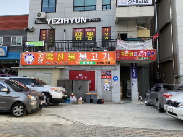 한가득축산물 이미지