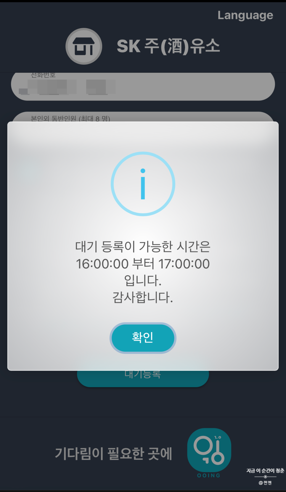 (주)에스케이컴퍼니 이미지