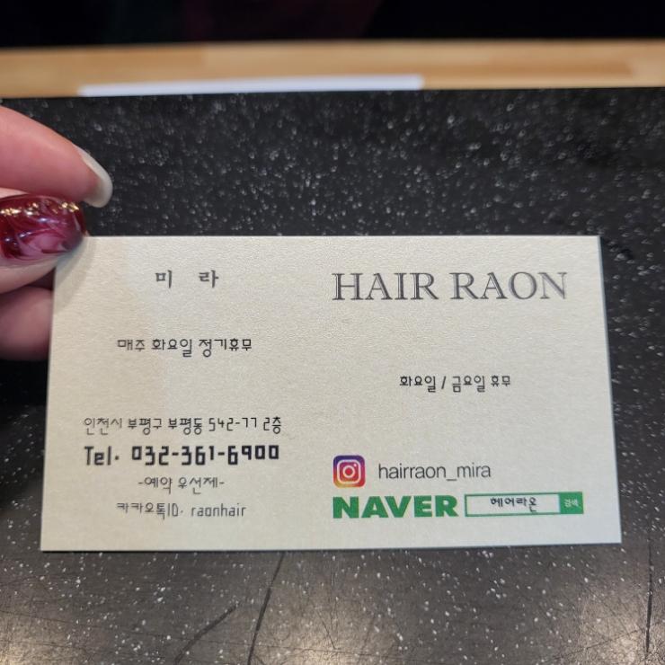 라온클리닉 이미지