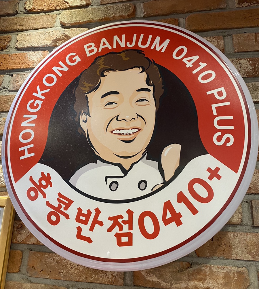 동점반점 이미지