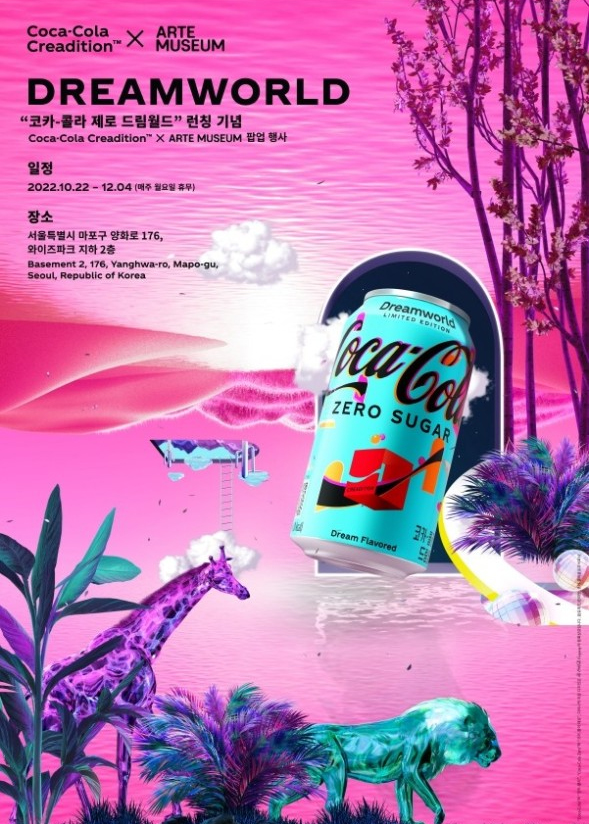 드림월드 이미지