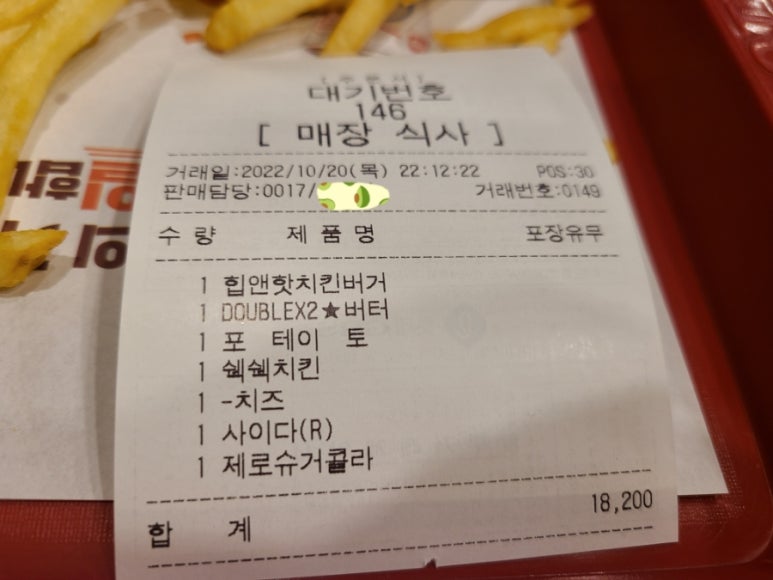 롯데리아동암남부점 이미지