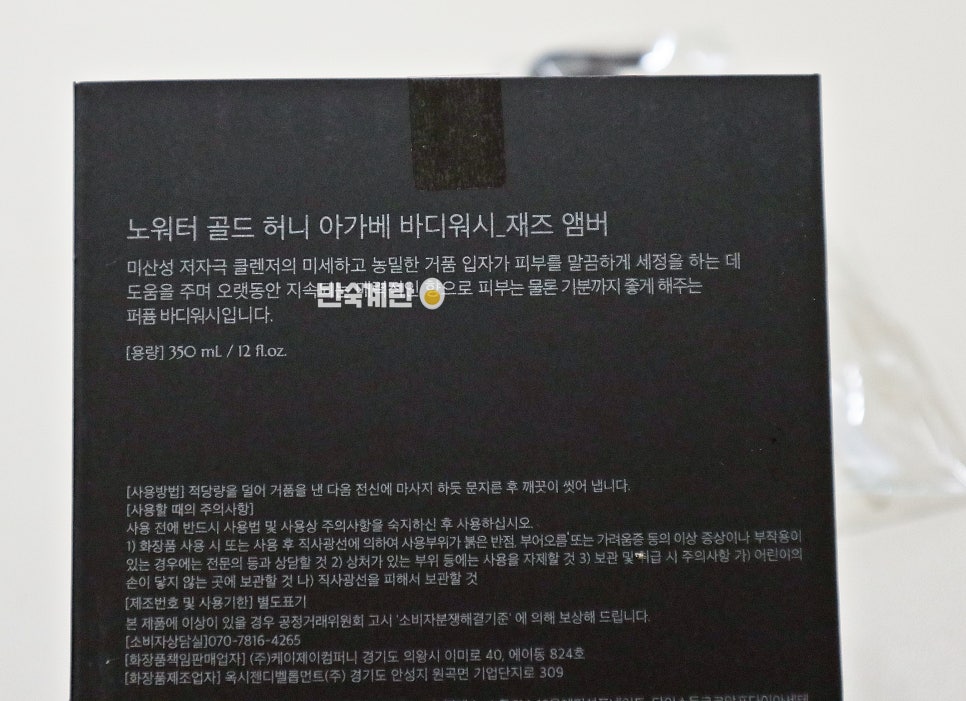 골드워시 이미지