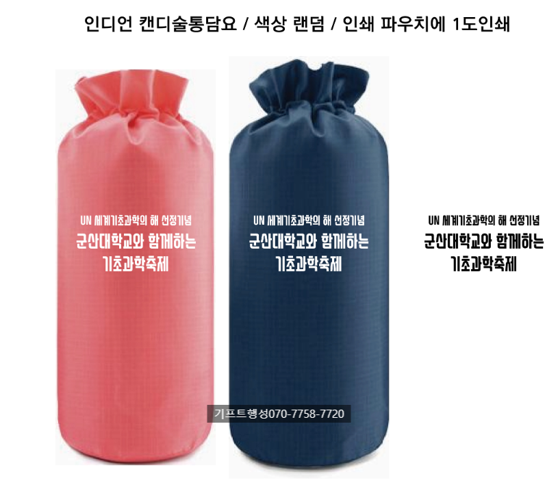 블루술통 이미지