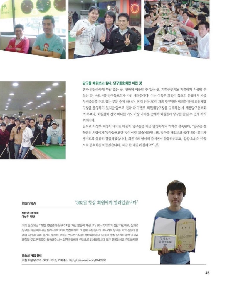찐당구장 이미지