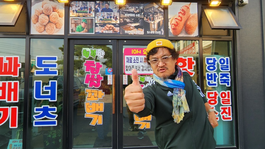 일죽꽈배기 이미지