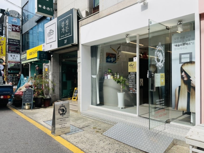 이영헤어 이미지