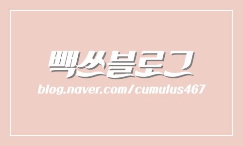 삼다숯불갈비 이미지